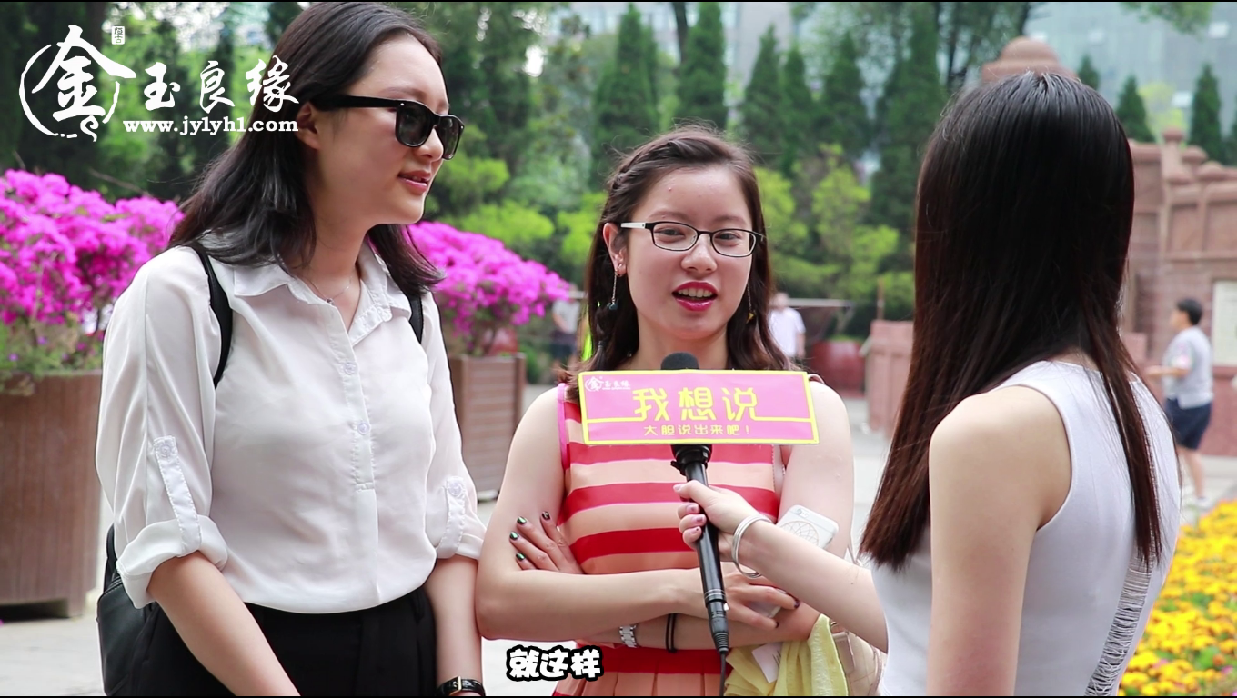 金玉良缘网《我想说》第十二期：如果你的生命